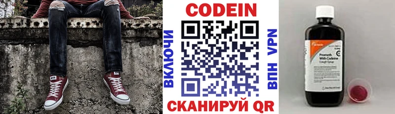 Codein напиток Lean (лин) Грайворон