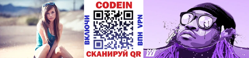 как найти закладки  Грайворон  Кодеин напиток Lean (лин) 