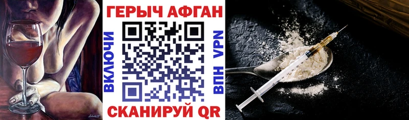Героин VHQ нарко площадка Telegram Грайворон MEGA tor
