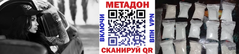 МЕТАДОН белоснежный  Грайворон 
